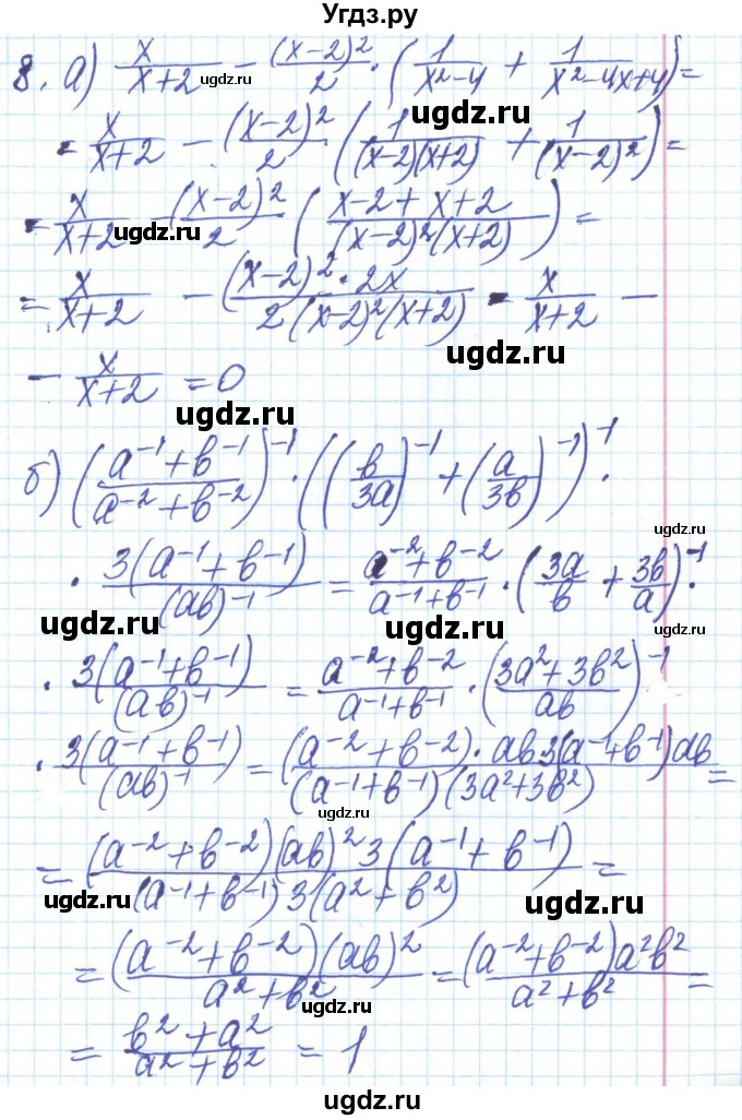 ГДЗ (Решебник) по алгебре 8 класс Бевз Г.П. / завдання до контрольної роботи / 2(продолжение 6)