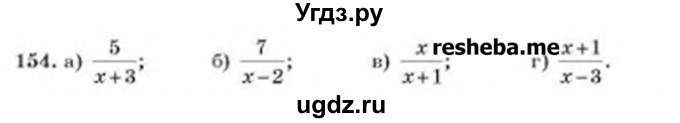 ГДЗ (Учебник) по алгебре 8 класс Бевз Г.П. / вправа / 154