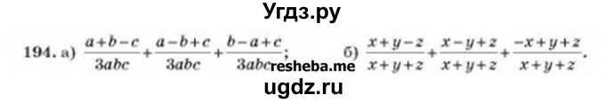 ГДЗ (Учебник) по алгебре 8 класс Бевз Г.П. / вправа / 194