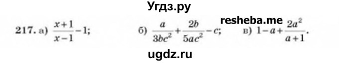 ГДЗ (Учебник) по алгебре 8 класс Бевз Г.П. / вправа / 217