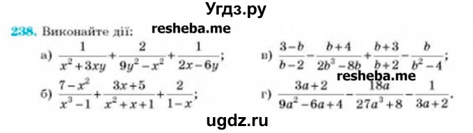 ГДЗ (Учебник) по алгебре 8 класс Бевз Г.П. / вправа / 238