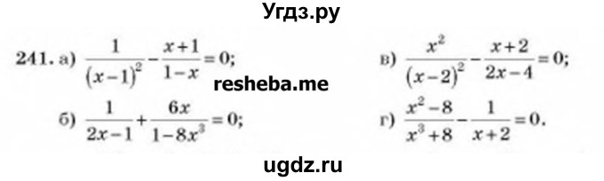 ГДЗ (Учебник) по алгебре 8 класс Бевз Г.П. / вправа / 241