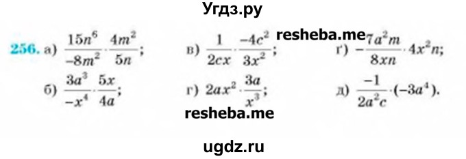 ГДЗ (Учебник) по алгебре 8 класс Бевз Г.П. / вправа / 256