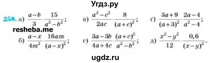 ГДЗ (Учебник) по алгебре 8 класс Бевз Г.П. / вправа / 258
