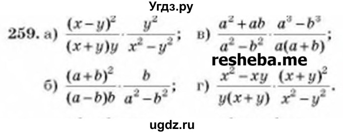 ГДЗ (Учебник) по алгебре 8 класс Бевз Г.П. / вправа / 259