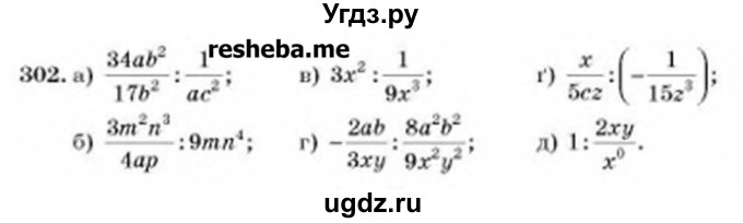 ГДЗ (Учебник) по алгебре 8 класс Бевз Г.П. / вправа / 302