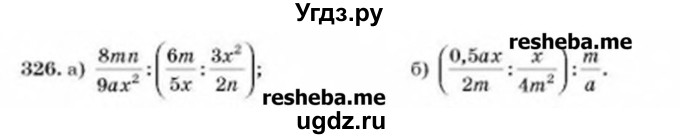 ГДЗ (Учебник) по алгебре 8 класс Бевз Г.П. / вправа / 326