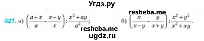 ГДЗ (Учебник) по алгебре 8 класс Бевз Г.П. / вправа / 327