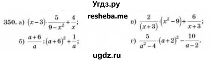 ГДЗ (Учебник) по алгебре 8 класс Бевз Г.П. / вправа / 350