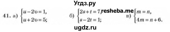 ГДЗ (Учебник) по алгебре 8 класс Бевз Г.П. / вправа / 41