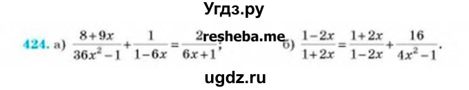 ГДЗ (Учебник) по алгебре 8 класс Бевз Г.П. / вправа / 424