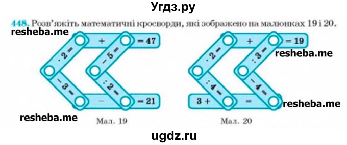 ГДЗ (Учебник) по алгебре 8 класс Бевз Г.П. / вправа / 448