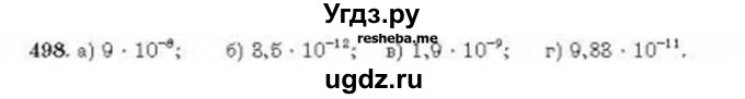 ГДЗ (Учебник) по алгебре 8 класс Бевз Г.П. / вправа / 498