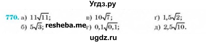 ГДЗ (Учебник) по алгебре 8 класс Бевз Г.П. / вправа / 770