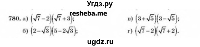 ГДЗ (Учебник) по алгебре 8 класс Бевз Г.П. / вправа / 780