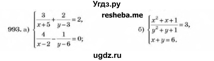 ГДЗ (Учебник) по алгебре 8 класс Бевз Г.П. / вправа / 993