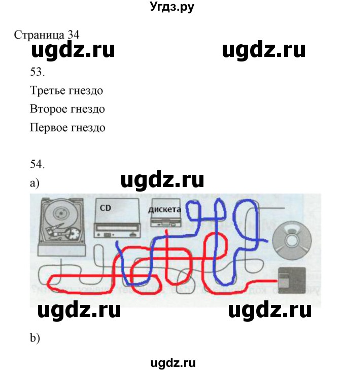 ГДЗ (Решебник) по информатике 2 класс (тетрадь для самостоятельной работы ) Бененсон Е.П. / страница номер / 34