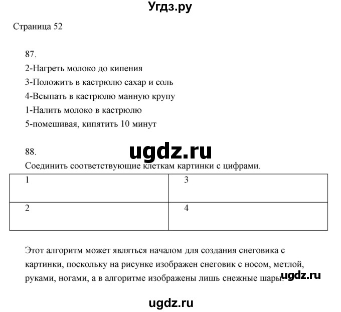 ГДЗ (Решебник) по информатике 2 класс (тетрадь для самостоятельной работы ) Бененсон Е.П. / страница номер / 52