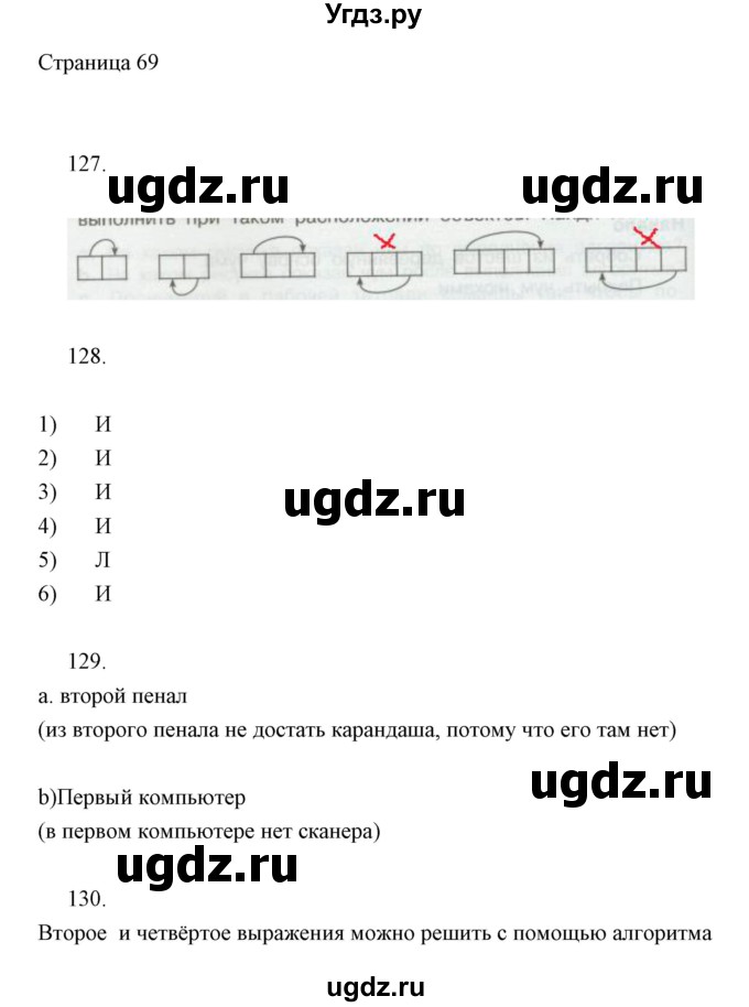 ГДЗ (Решебник) по информатике 2 класс (тетрадь для самостоятельной работы ) Бененсон Е.П. / страница номер / 69