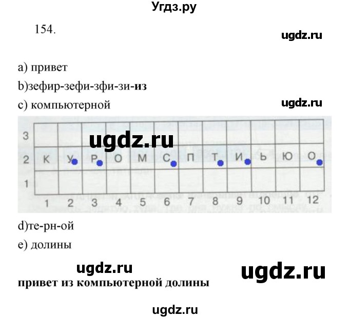 ГДЗ (Решебник) по информатике 2 класс (тетрадь для самостоятельной работы ) Бененсон Е.П. / страница номер / 87-88(продолжение 2)