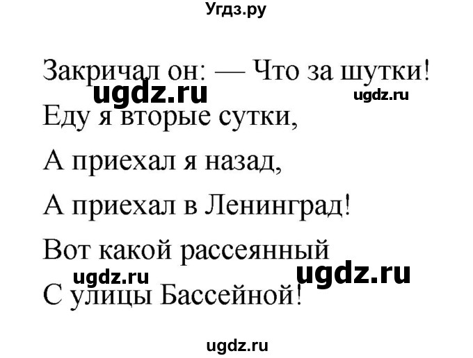 ГДЗ (Решебник) по русскому языку 1 класс (рабочая тетрадь) Тихомирова Е.М. / страница номер / 73(продолжение 2)