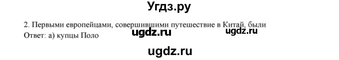 ГДЗ (Решебник) по географии 5 класс (тетрадь-практикум) Молодцов Д.В. / страница номер / 35(продолжение 3)