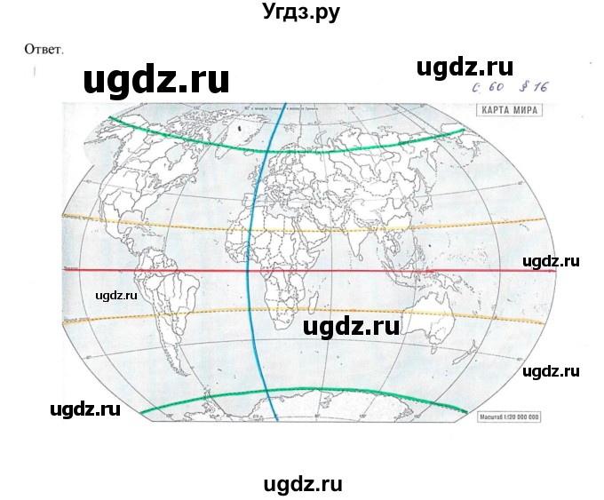 ГДЗ (Решебник) по географии 5 класс (тетрадь-практикум) Молодцов Д.В. / страница номер / 60(продолжение 2)