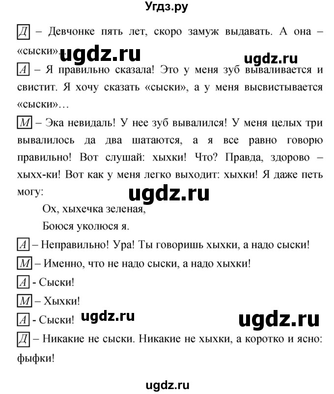 ГДЗ (Решебник) по литературе 2 класс (рабочая тетрадь) Кубасова О.В. / часть 1 (страница) / 47(продолжение 2)