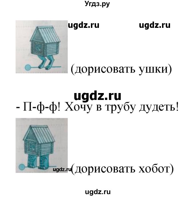 ГДЗ (Решебник) по литературе 2 класс (рабочая тетрадь) Кубасова О.В. / часть 2 (страница) / 30(продолжение 2)