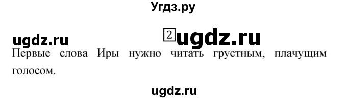 ГДЗ (Решебник) по литературе 2 класс (рабочая тетрадь) Кубасова О.В. / часть 2 (страница) / 91(продолжение 2)