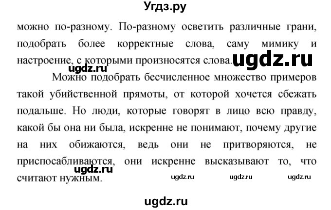 ГДЗ (Решебник) по обществознанию 6 класс (рабочая тетрадь) Королькова Е.С. / параграф номер / 10(продолжение 3)