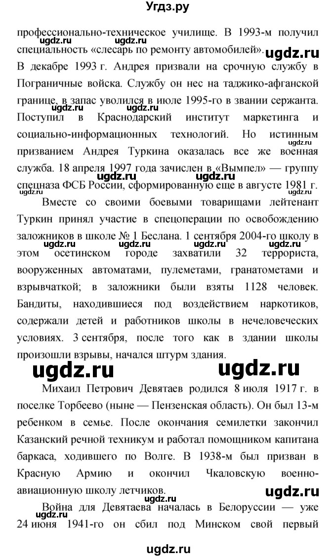 ГДЗ (Решебник) по обществознанию 6 класс (рабочая тетрадь) Королькова Е.С. / параграф номер / 15(продолжение 2)