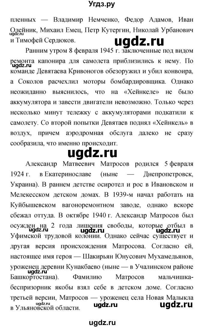 ГДЗ (Решебник) по обществознанию 6 класс (рабочая тетрадь) Королькова Е.С. / параграф номер / 15(продолжение 4)