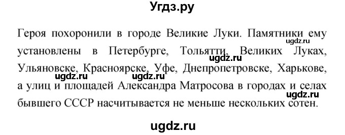 ГДЗ (Решебник) по обществознанию 6 класс (рабочая тетрадь) Королькова Е.С. / параграф номер / 15(продолжение 6)