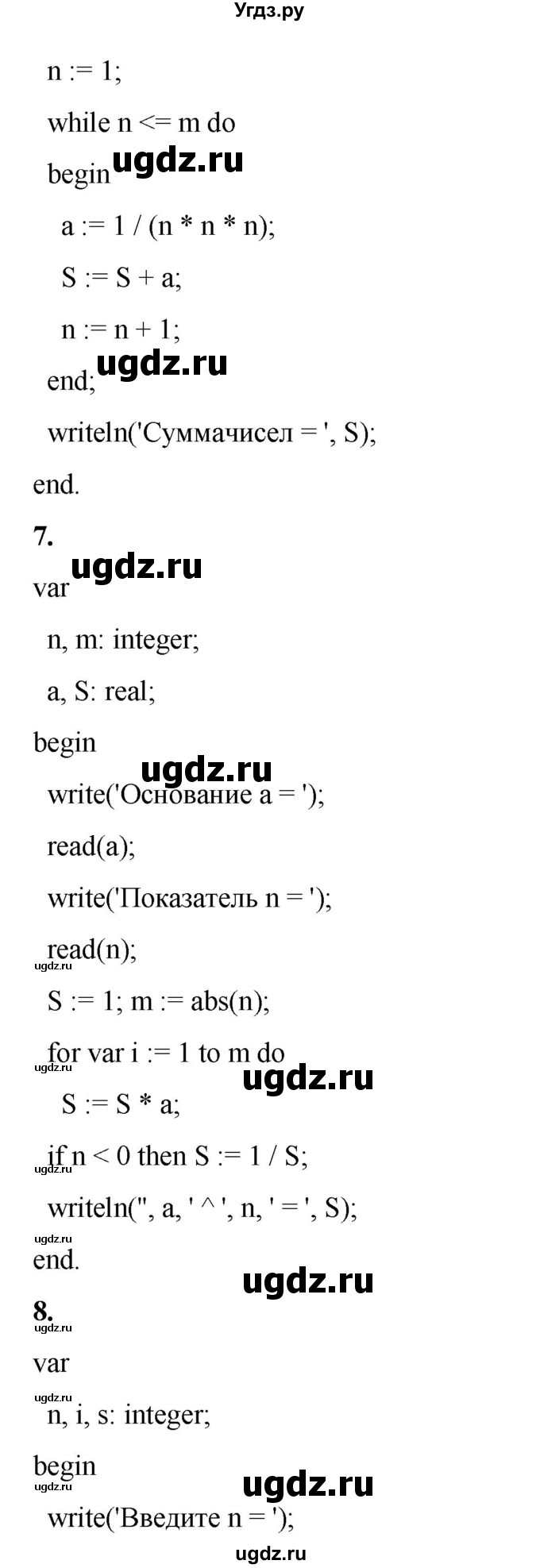 ГДЗ (Решебник) по информатике 8 класс Котов В.М. / страница номер / 106-109(продолжение 10)