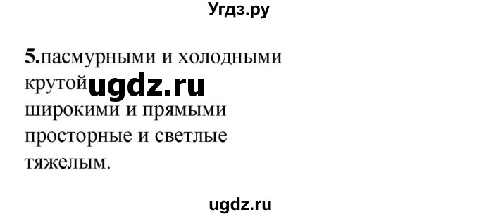 ГДЗ (Решебник) по информатике 8 класс Котов В.М. / страница номер / 113-115(продолжение 3)