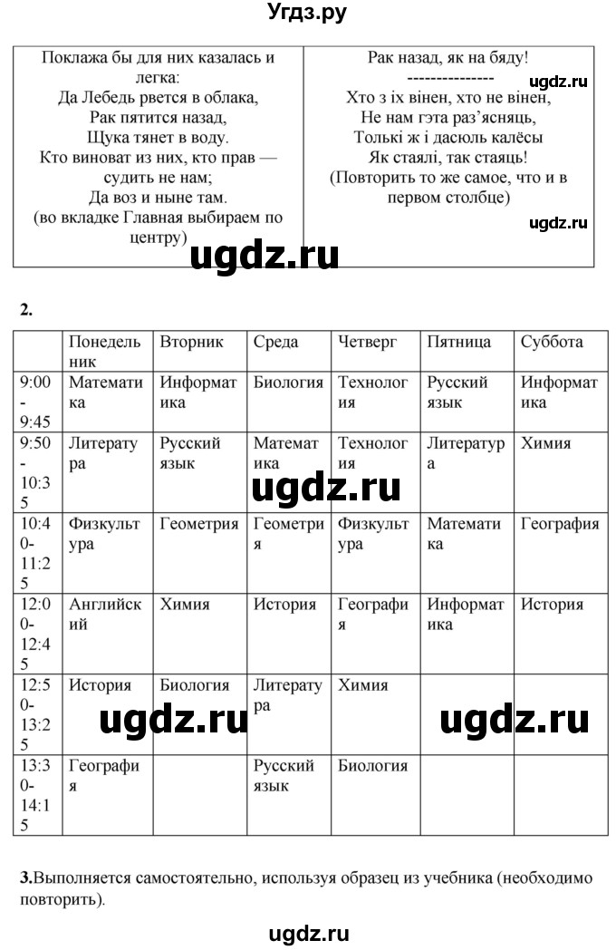 ГДЗ (Решебник) по информатике 8 класс Котов В.М. / страница номер / 124-128(продолжение 2)