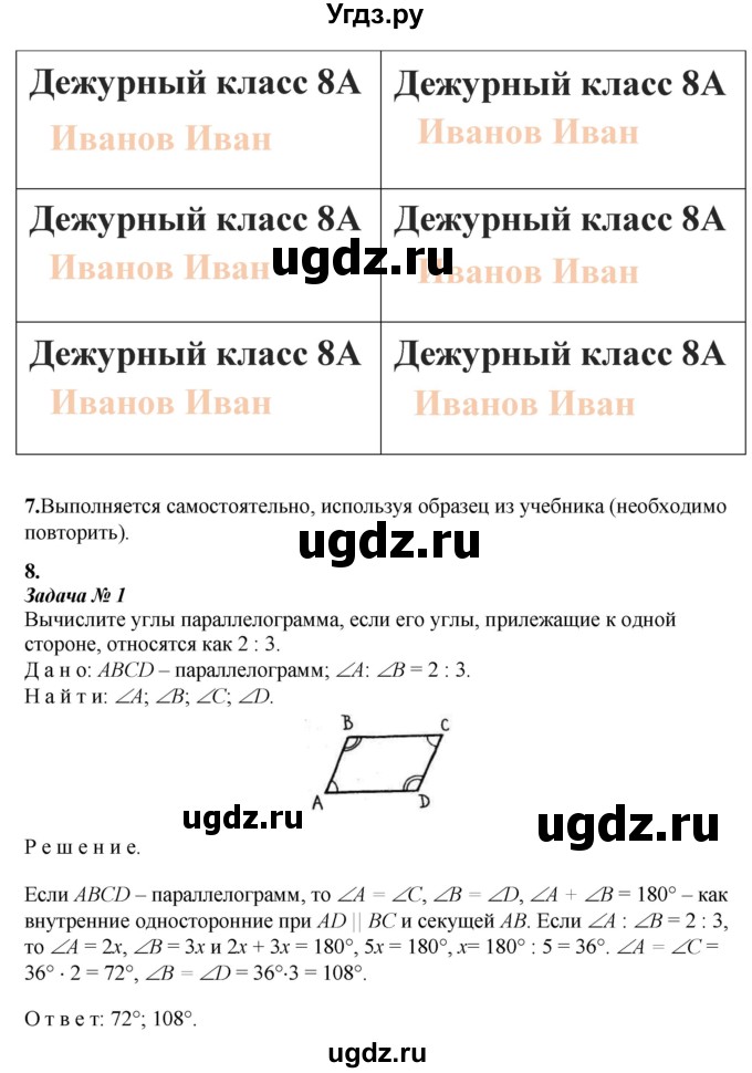 ГДЗ (Решебник) по информатике 8 класс Котов В.М. / страница номер / 137-140(продолжение 5)