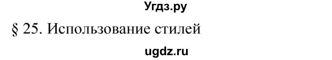 ГДЗ (Решебник) по информатике 8 класс Котов В.М. / страница номер / 146-147