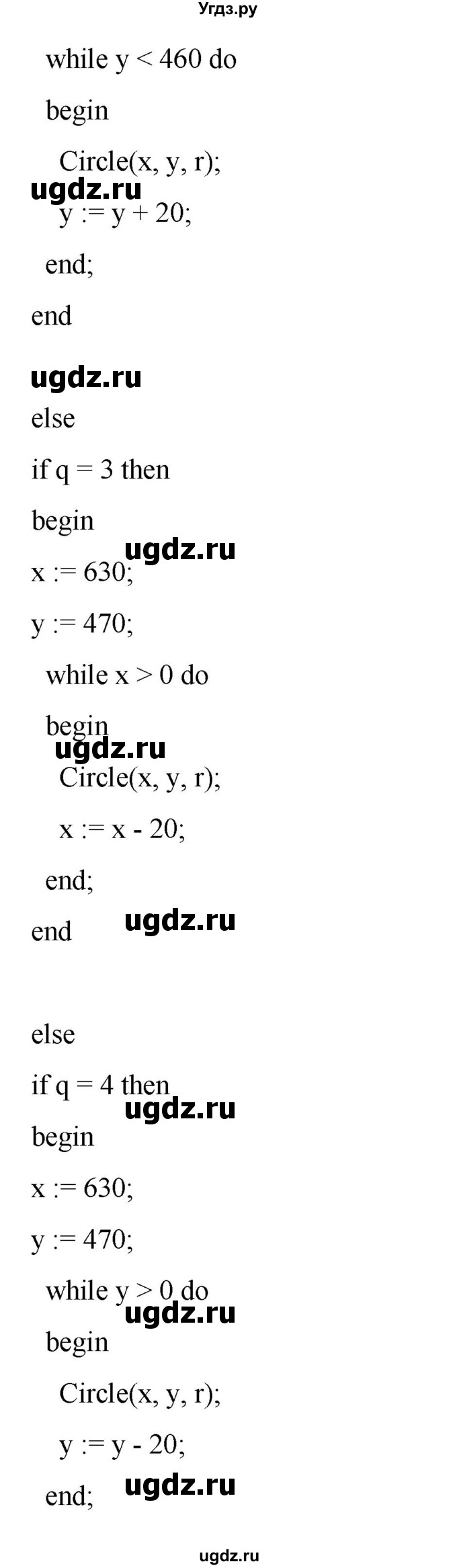 ГДЗ (Решебник) по информатике 8 класс Котов В.М. / страница номер / 87-88(продолжение 6)