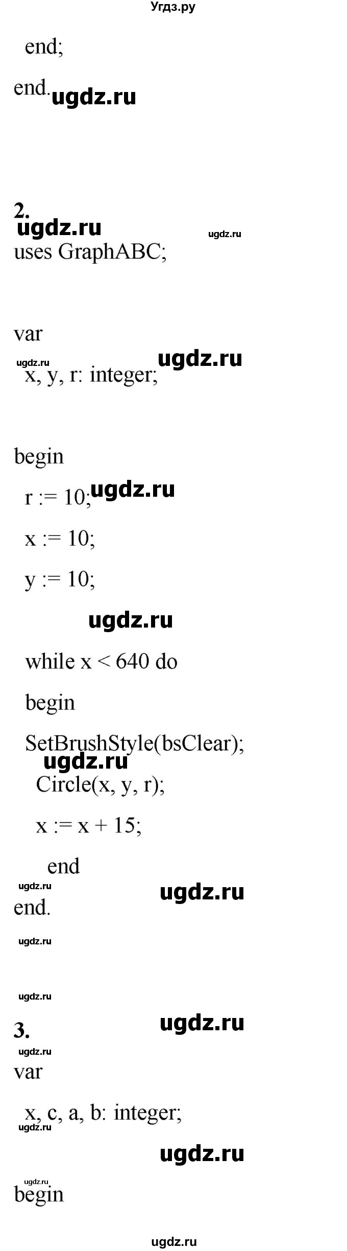 ГДЗ (Решебник) по информатике 8 класс Котов В.М. / страница номер / 87-88(продолжение 7)