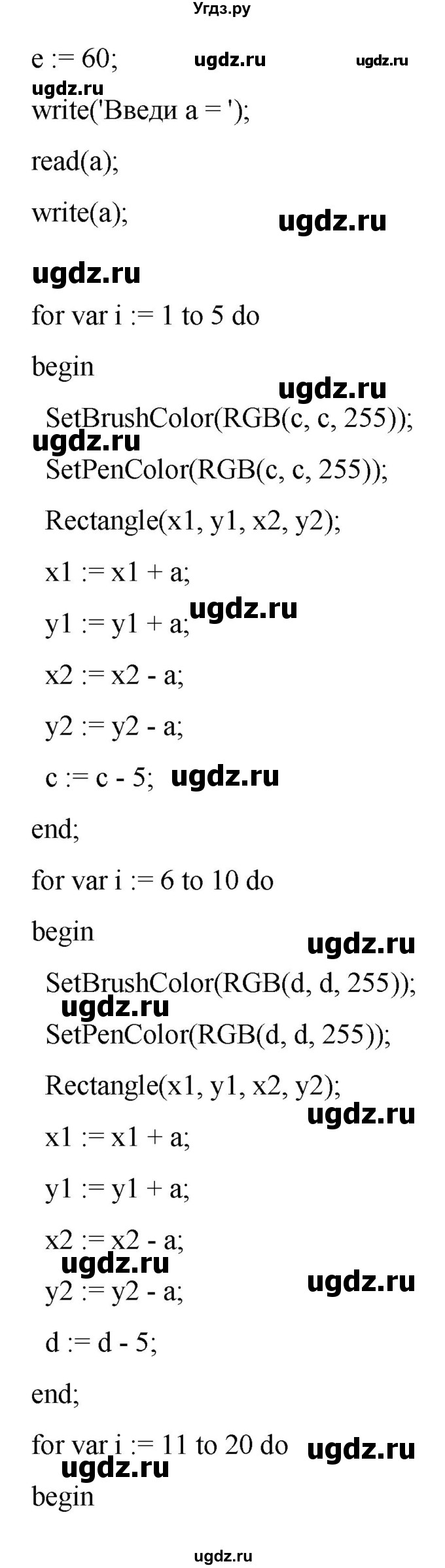 ГДЗ (Решебник) по информатике 8 класс Котов В.М. / страница номер / 87-88(продолжение 10)