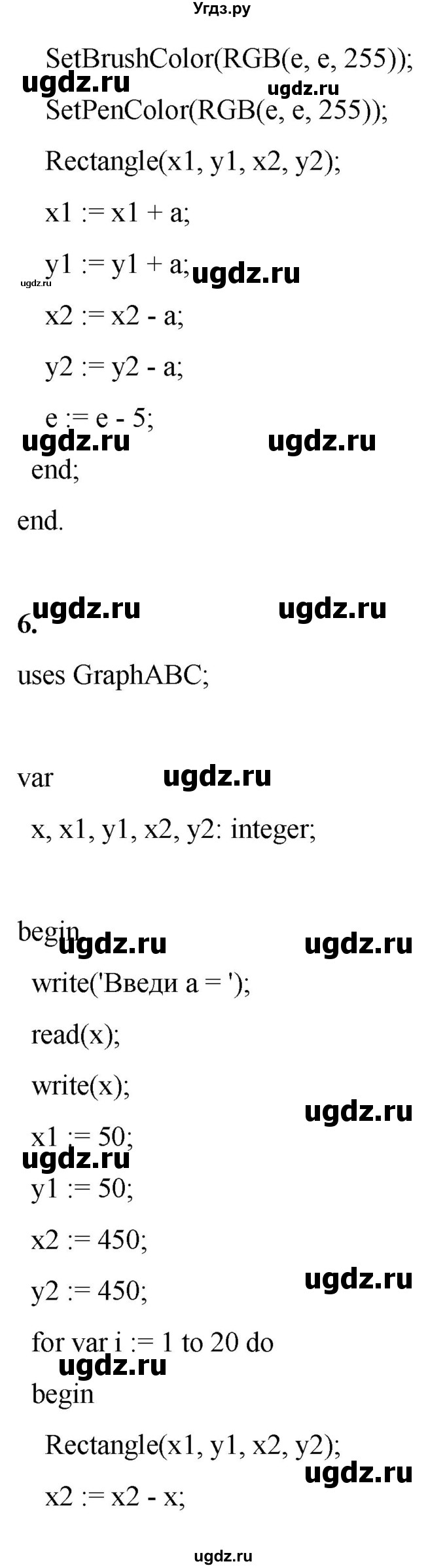 ГДЗ (Решебник) по информатике 8 класс Котов В.М. / страница номер / 87-88(продолжение 11)