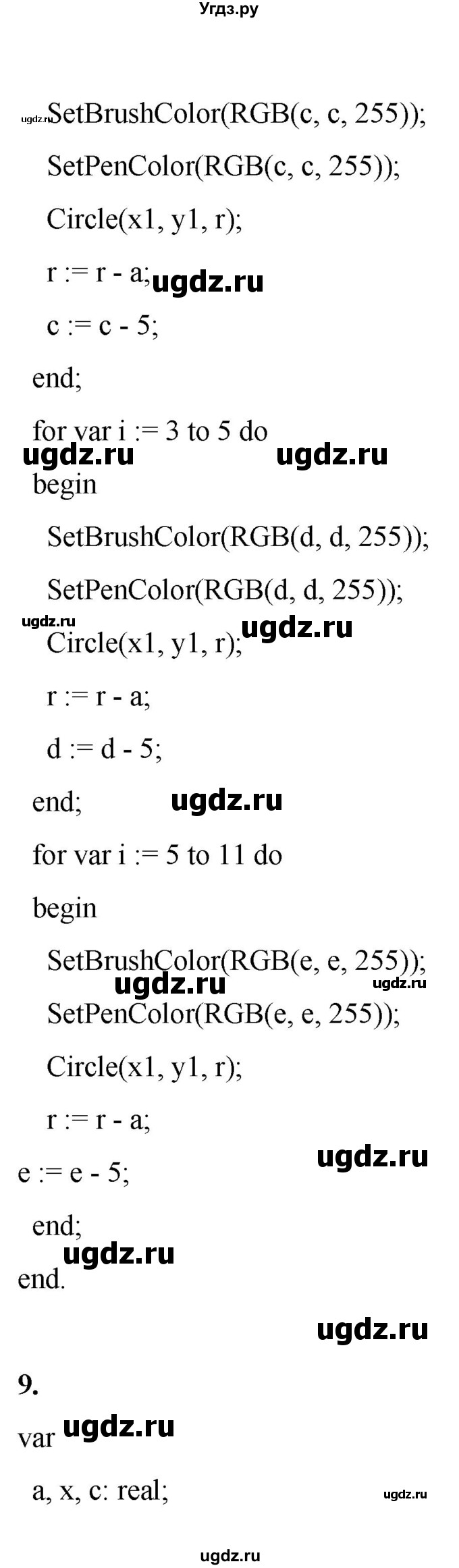 ГДЗ (Решебник) по информатике 8 класс Котов В.М. / страница номер / 87-88(продолжение 14)