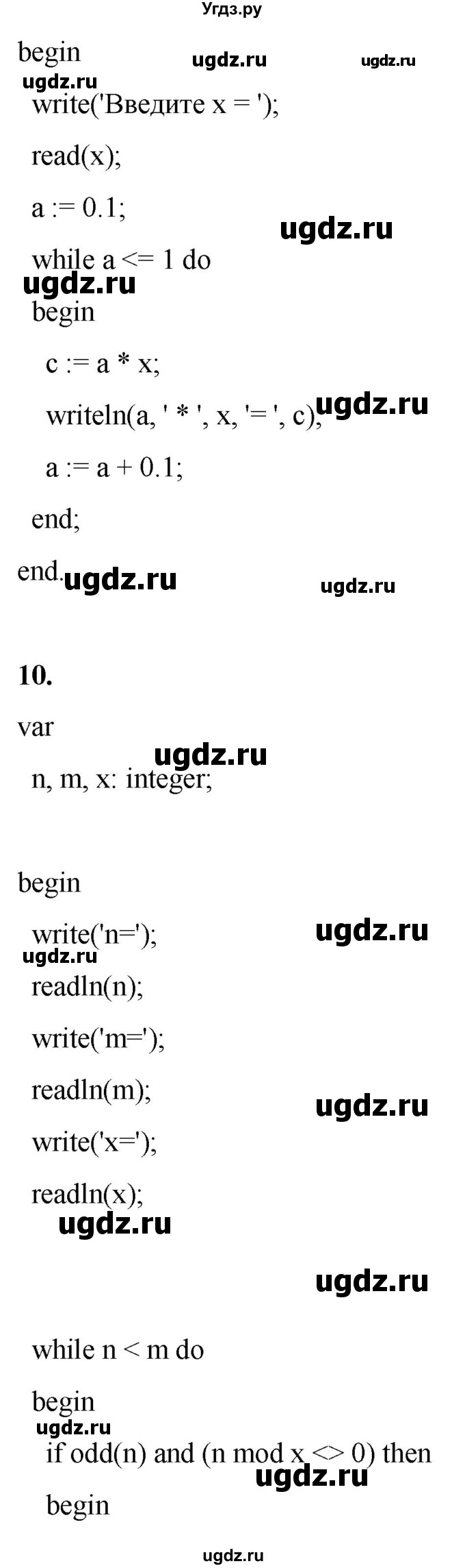 ГДЗ (Решебник) по информатике 8 класс Котов В.М. / страница номер / 87-88(продолжение 15)