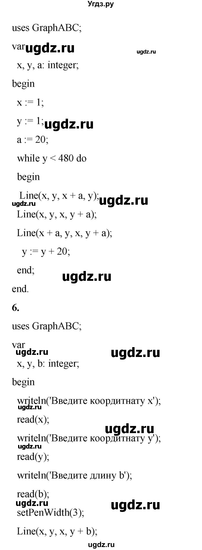 ГДЗ (Решебник) по информатике 8 класс Котов В.М. / страница номер / 95-97(продолжение 13)