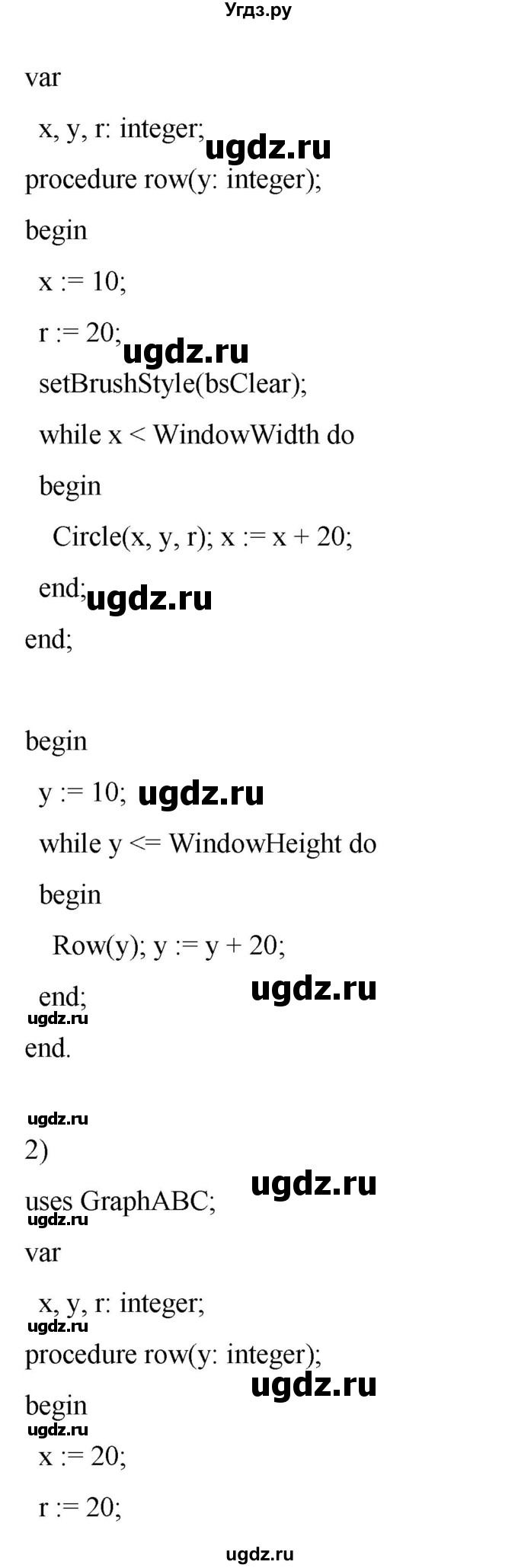 ГДЗ (Решебник) по информатике 8 класс Котов В.М. / страница номер / 95-97(продолжение 15)