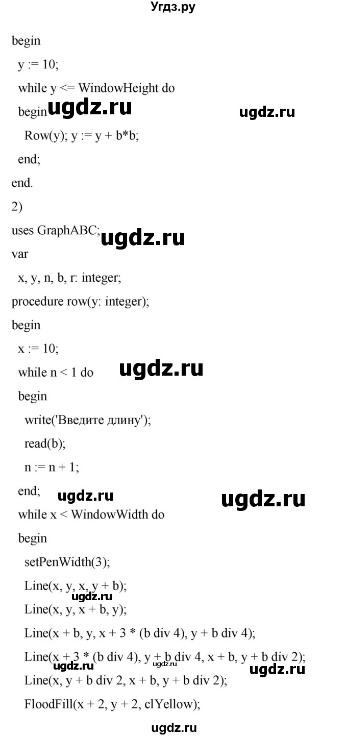 ГДЗ (Решебник) по информатике 8 класс Котов В.М. / страница номер / 95-97(продолжение 19)