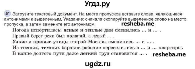 ГДЗ (Учебник) по информатике 8 класс Котов В.М. / страница номер / 113-115(продолжение 3)