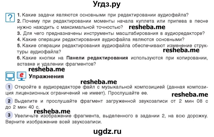 ГДЗ (Учебник) по информатике 8 класс Котов В.М. / страница номер / 18-19